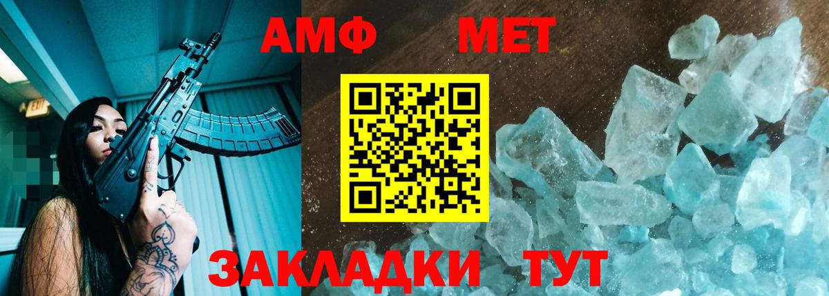 АМФЕТАМИН 98% Киселёвск