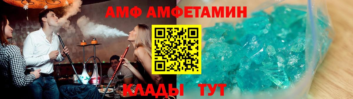 Амфетамин VHQ  kraken вход  Амфетамин  Киселёвск  Вход с VPN 