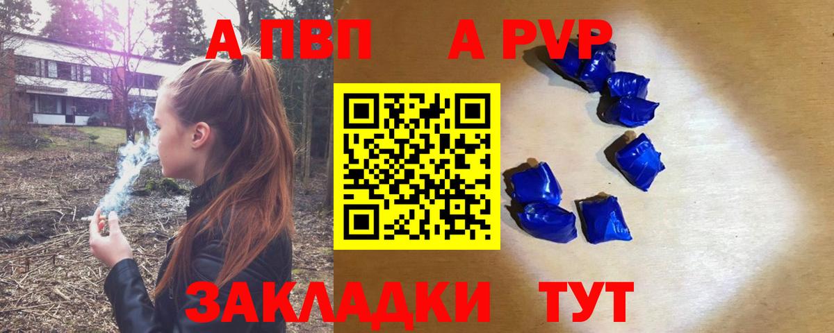 Киселёвск  Альфа ПВП Crystall  Вход с VPN 