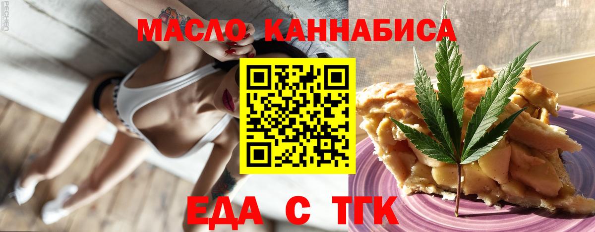 Canna-Cookies марихуана  Вход с VPN  Киселёвск 