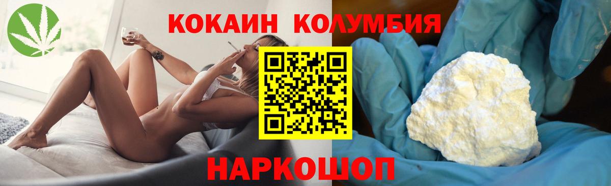 Кокаин Fish Scale  Вход с VPN  Киселёвск  Кокаин  КОКАИН 97% 
