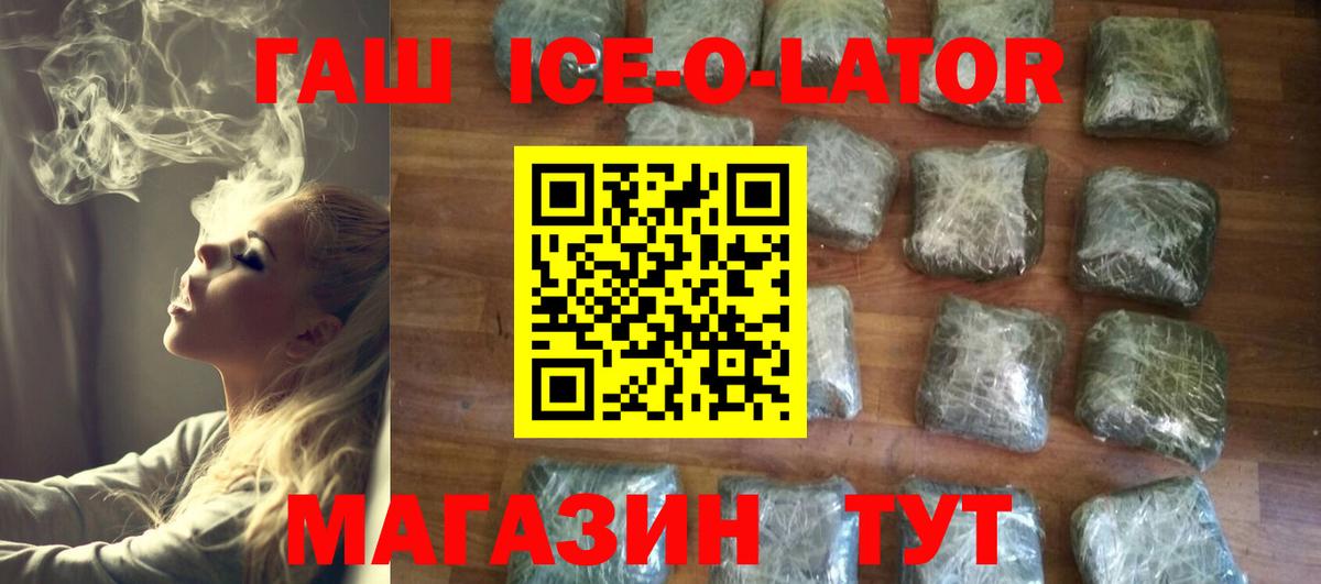 Гашиш гашик Киселёвск