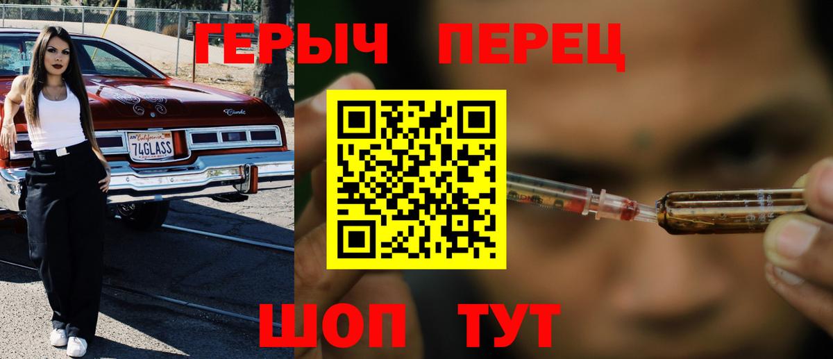 Героин гречка  Вход с VPN  Киселёвск 