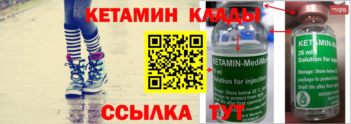 Кетамин ketamine Киселёвск