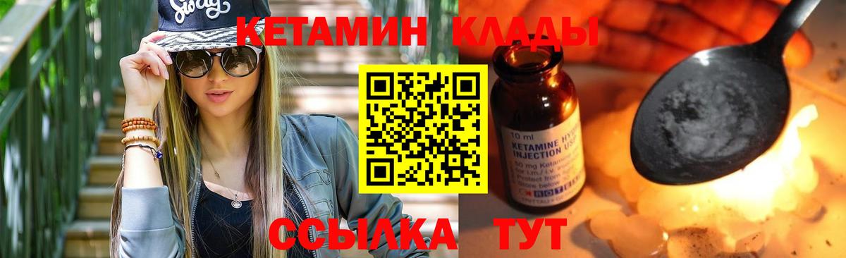 Кетамин ketamine  Вход с VPN  Кетамин VHQ  Киселёвск 