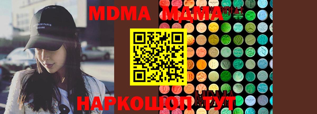 Киселёвск  МДМА crystal  MDMA кристаллы  Вход с VPN 