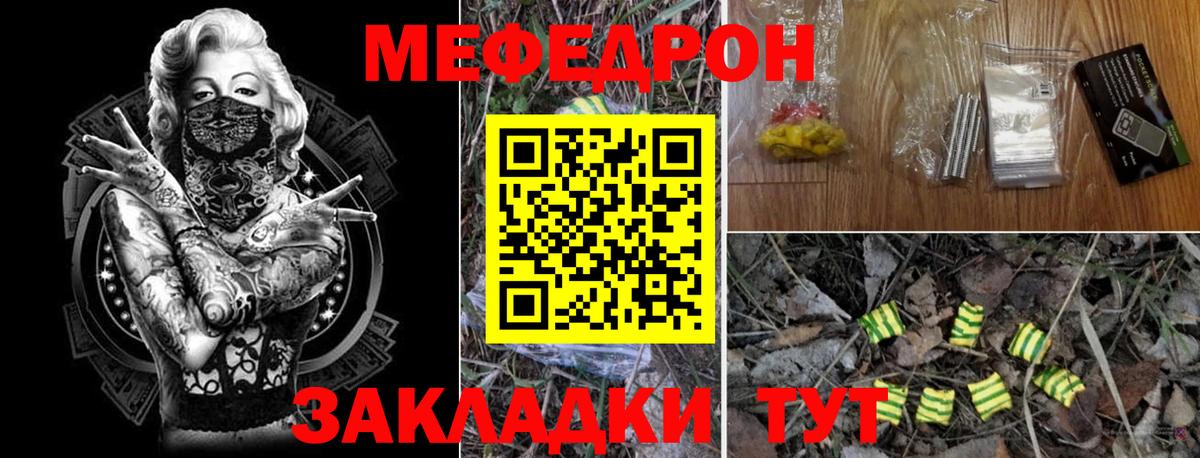 Меф мука Киселёвск