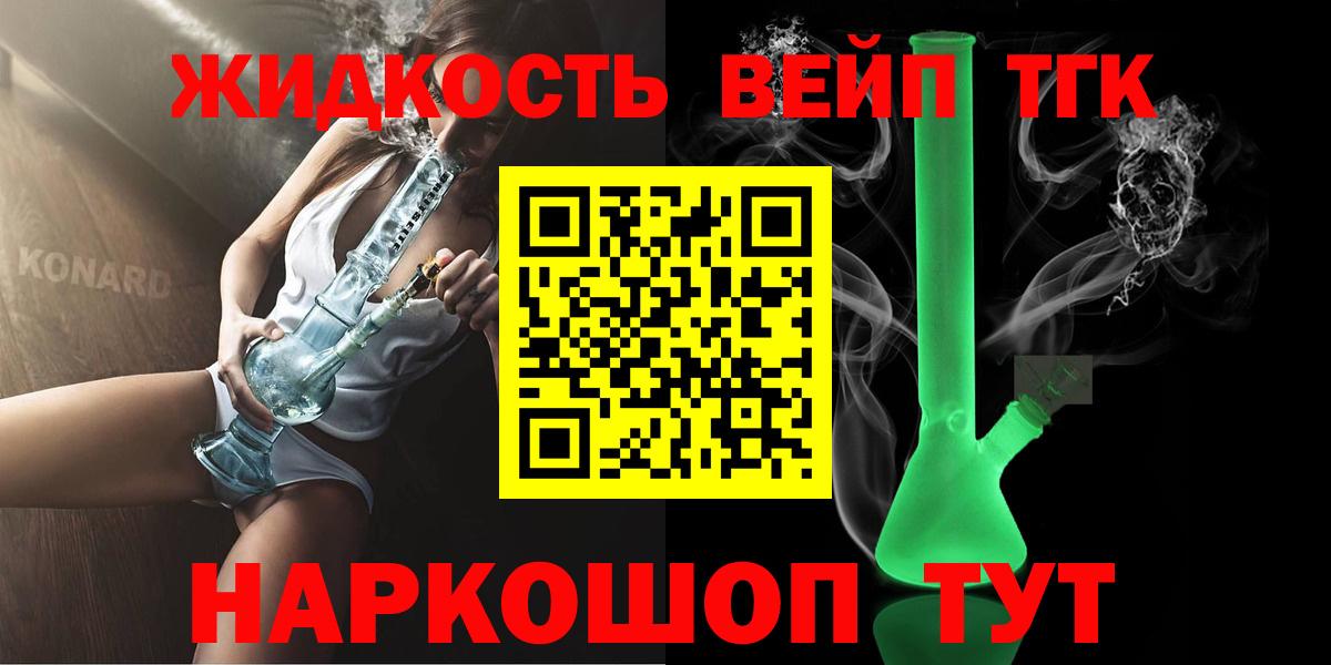 Дистиллят ТГК концентрат  ТГК гашишное масло  Киселёвск  Вход с VPN 