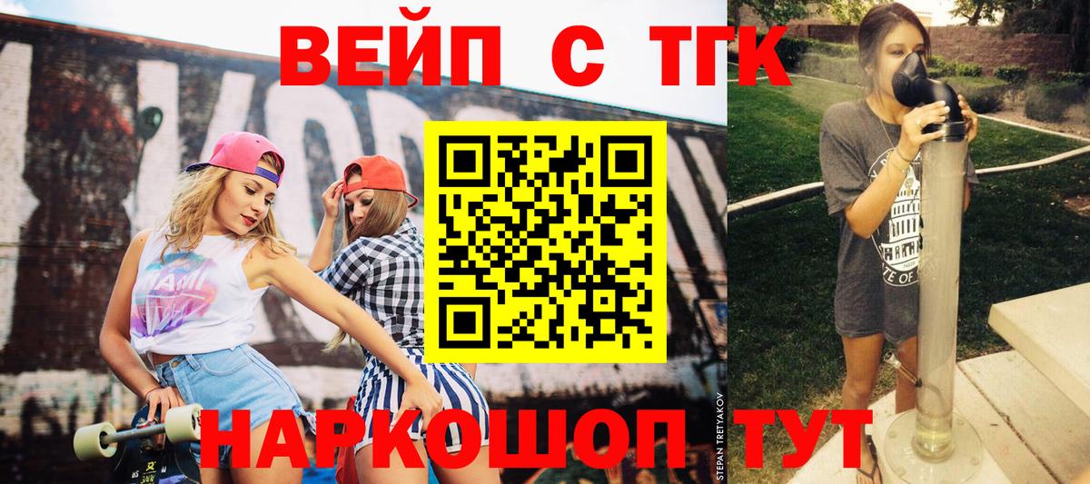 ТГК Wax Киселёвск